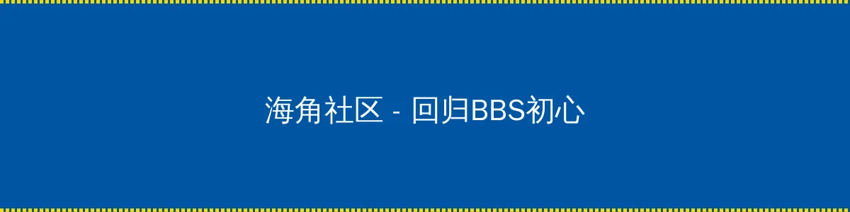 女性裸图 - 回归BBS初心的综合社区